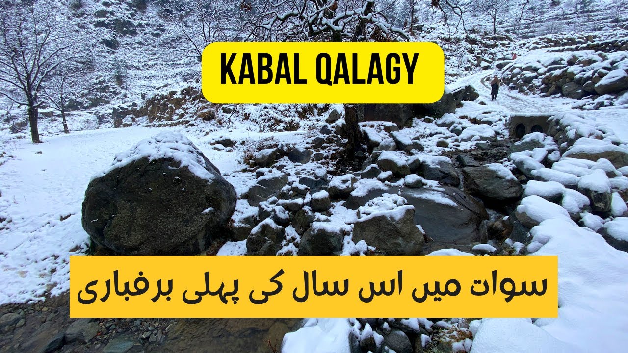 Tahsil Kabal Qalagy Swat Valley - Small Village in Pakistan