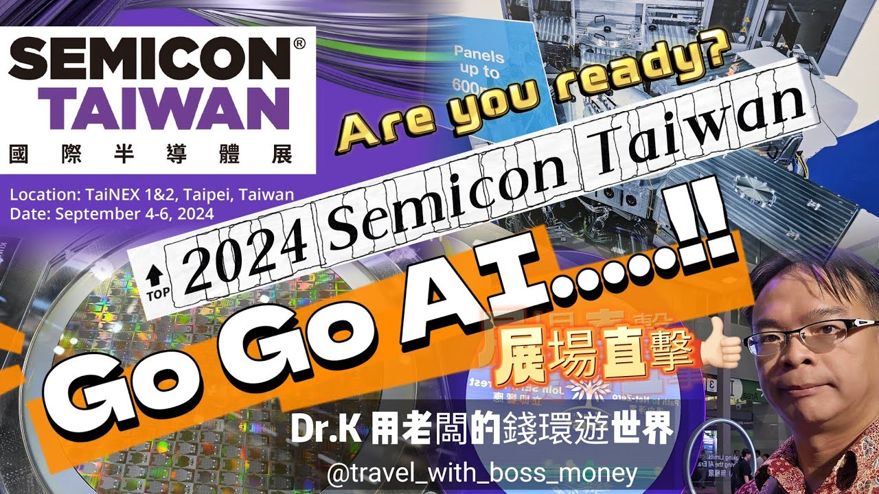 [Taiwan travel] 2024 Semicon Taiwan | The Father of AI, the Future of Human Life! 國際半導體展，衝吧！護國群山！
