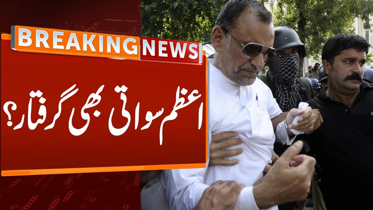 Azam Swati Also Arrested? | Breaking News | GNN