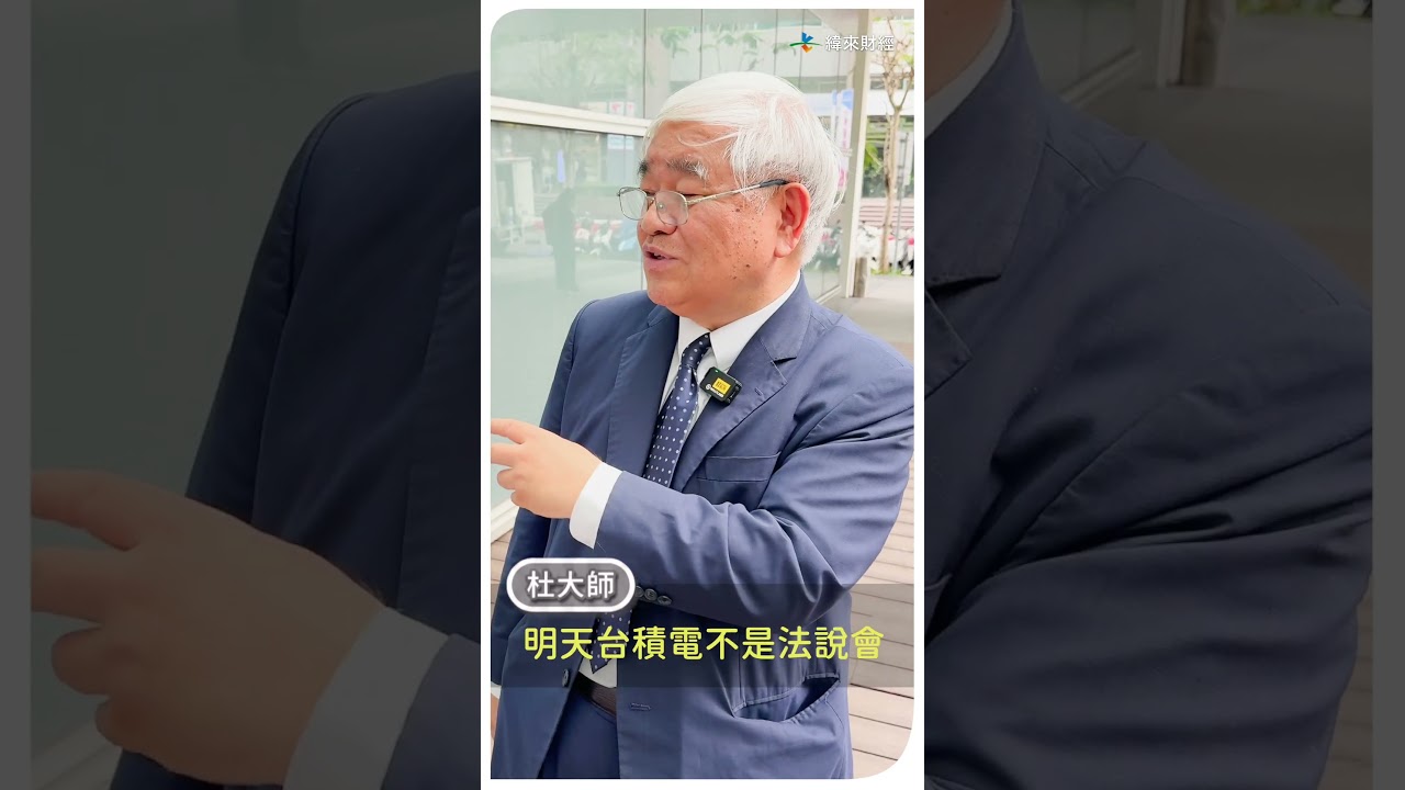 台股要衝40000點了嗎？feat.杜金龍 @vlmoney