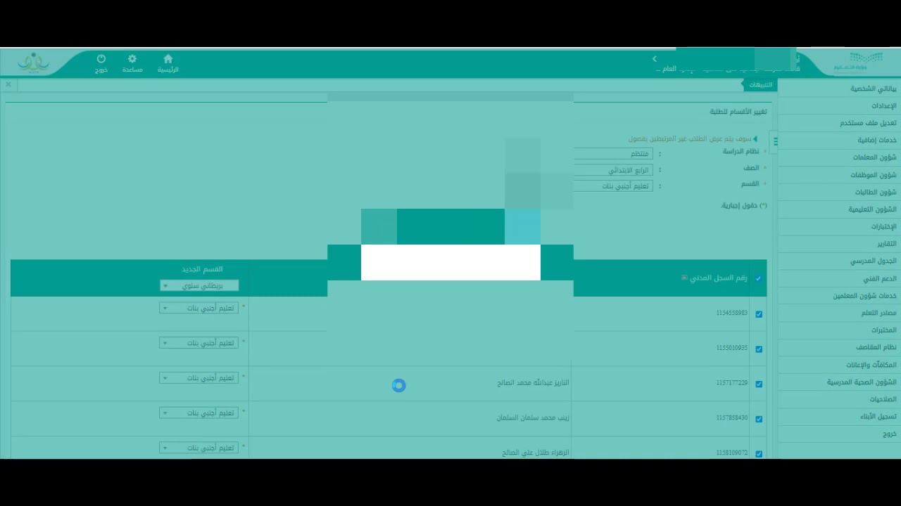 طريقة اعداد استخراج شهادات المدارس العالمية والأجنبي