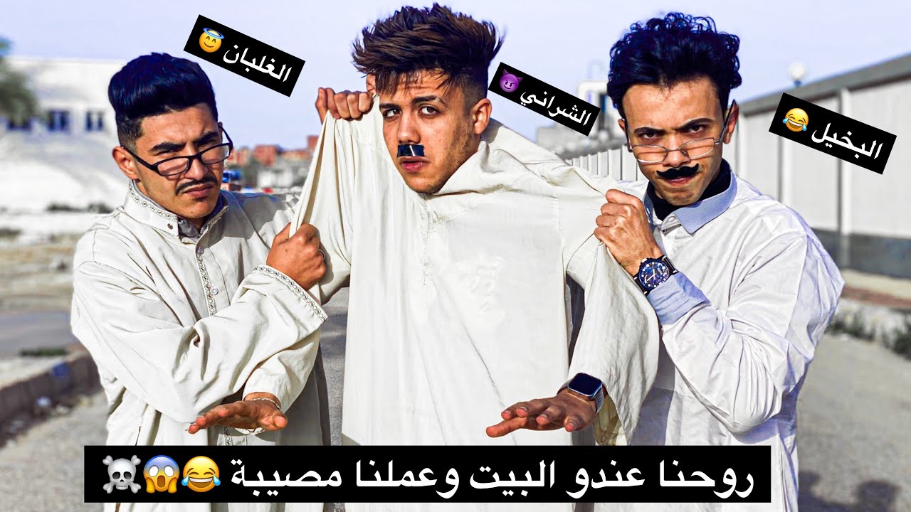 لما تفطر عند جارك البخيل ..! 😂😱🔥 | حموايهاب - HAMO EHAB