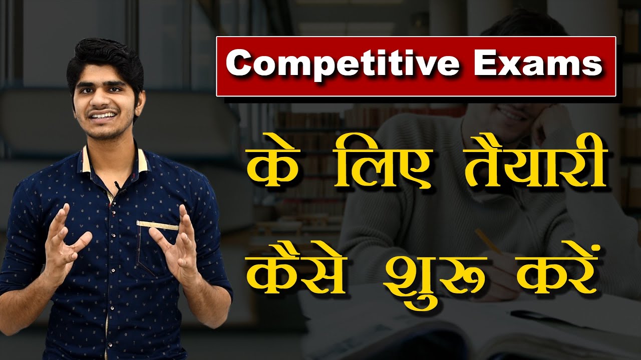 How to Start Study for Competitive Exams |🔥Perfect Method |