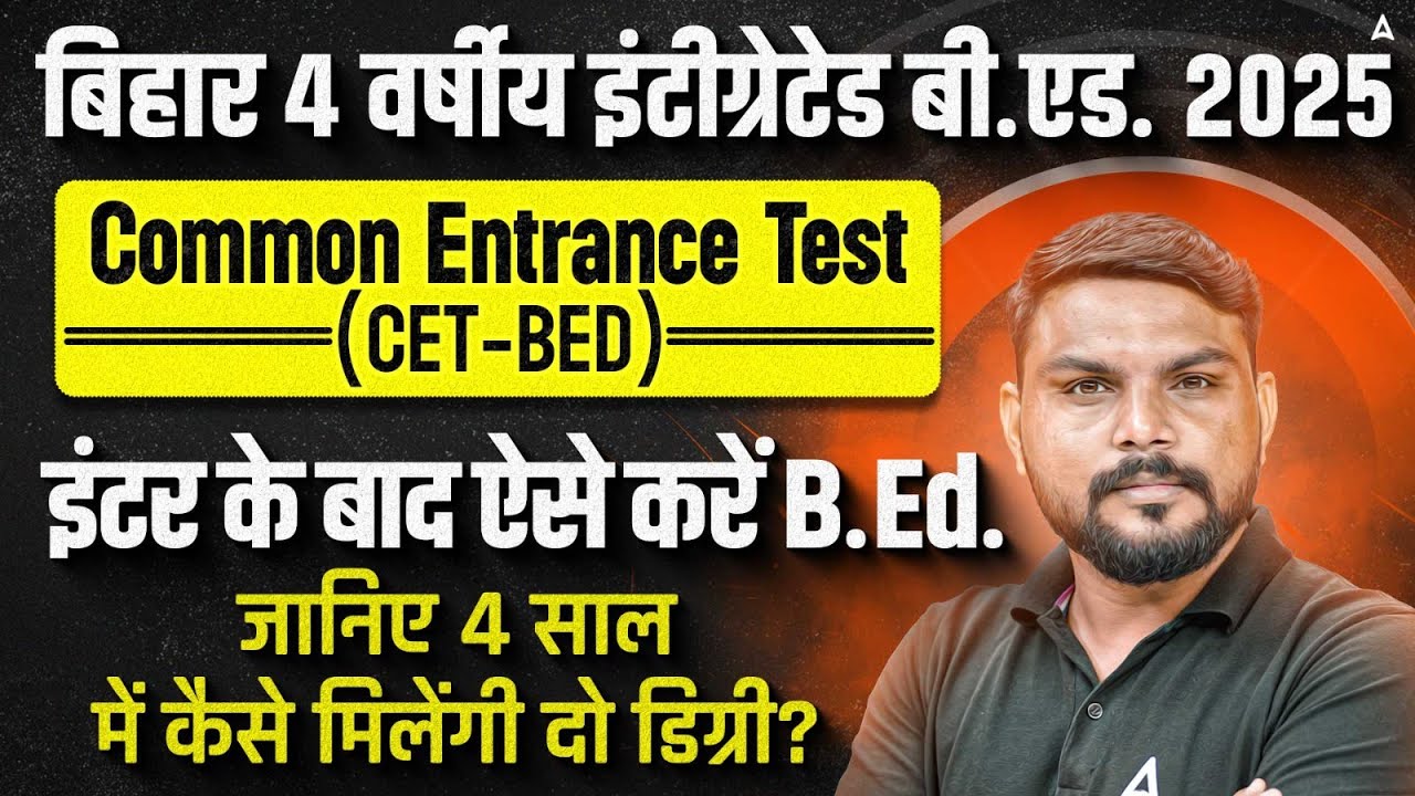 Bihar 4-Year Integrated B.Ed 2025 | CET-BED Common Entrance Test | How to Do B.Ed After 12th?