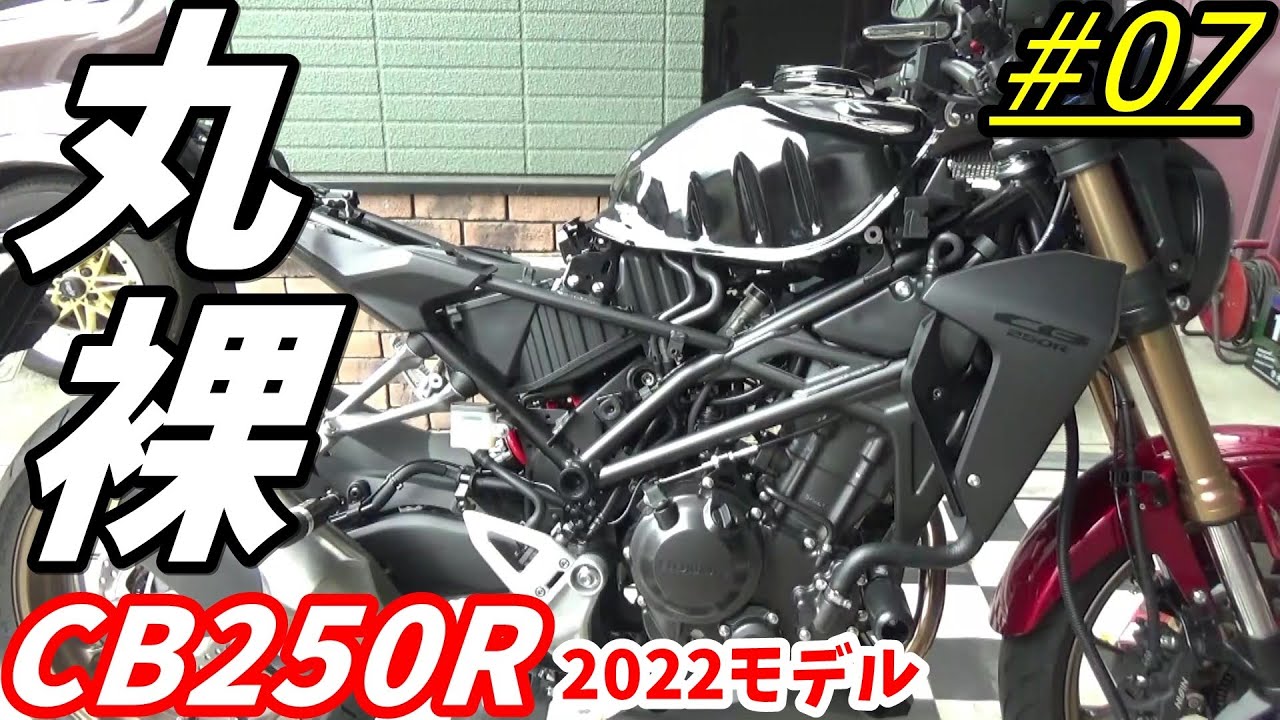 【週刊CB250R】CB250Rに ドラレコ・ETC・USB電源を取付ました!