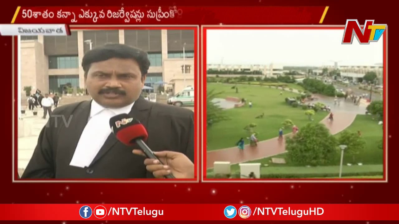 AP High Court Reserves Judgement On Reservations In Local Body Elections || NTV