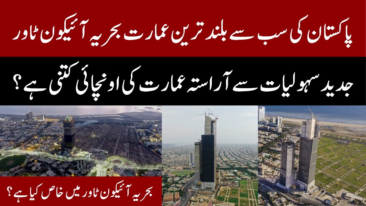 Pakistan's Tallest Building: Bahria Icon Tower's Unique Features Unveiled