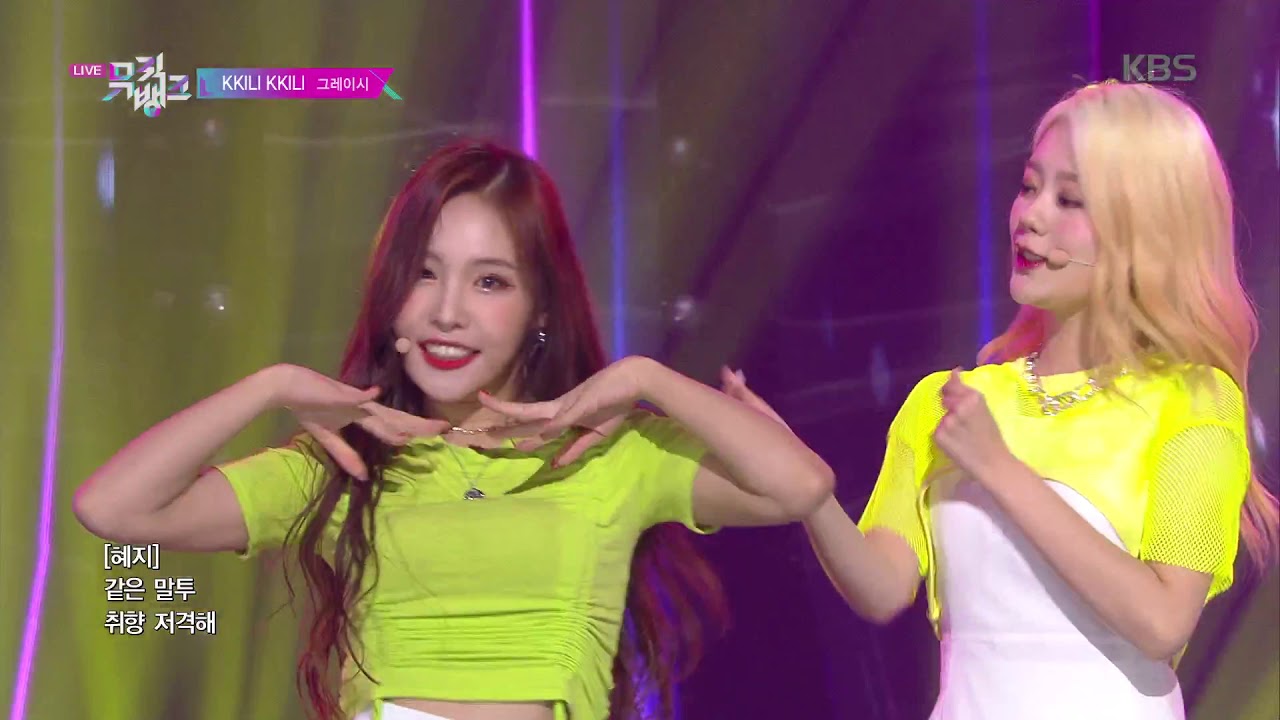 KKILI KKILI(끼리끼리) - 그레이시(G-reyish)  [뮤직뱅크 Music Bank] 20190927