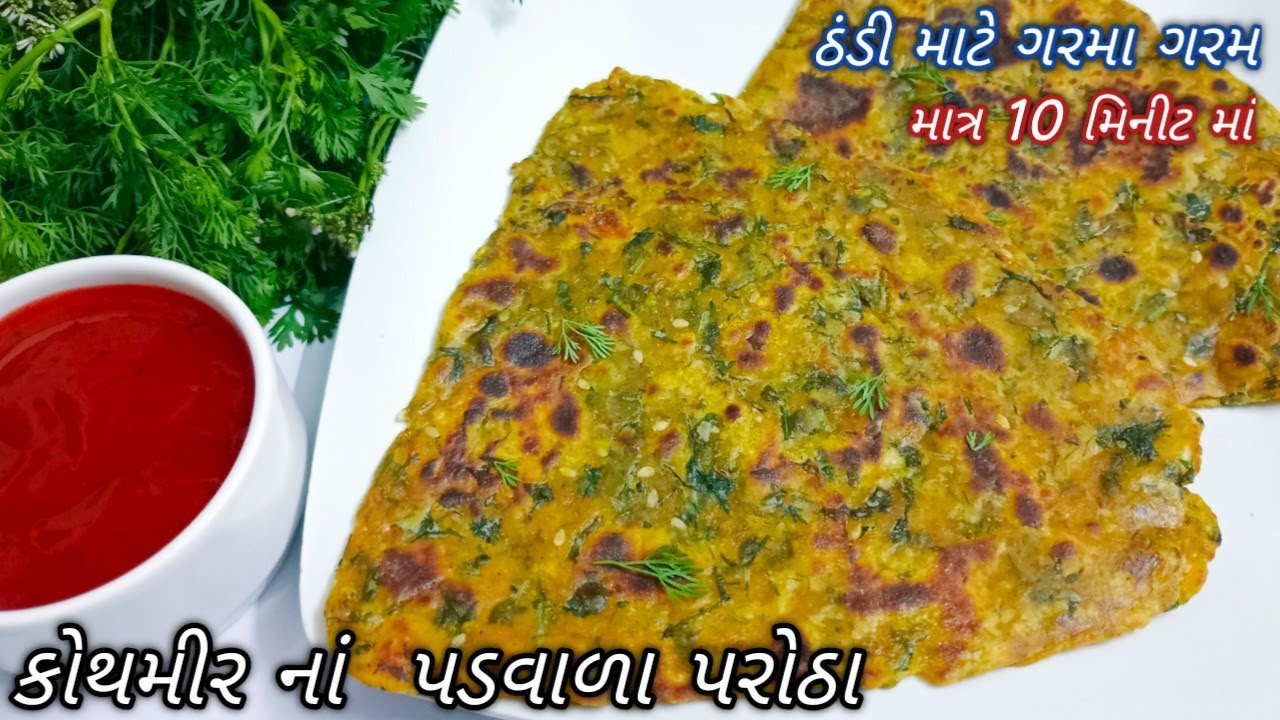 કોથમીર ના પરાઠા બનાવવાની રીત|kothmir paratha recipe|kothmir na paratha|paratha recipe