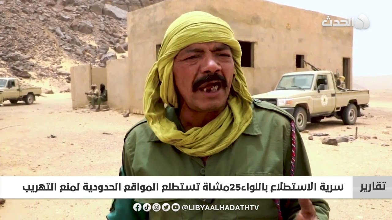 تقرير | سرية الاستطلاع باللواء 25 مشاة تستطلع المواقع الحدودية لمنع التهريب