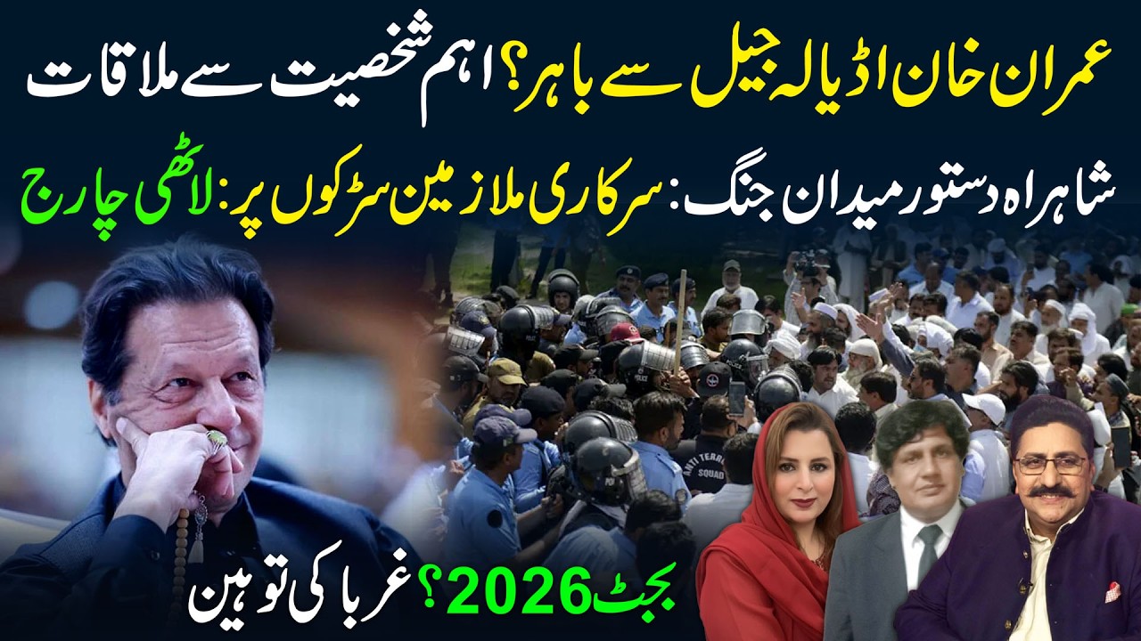 🔴Imran Khan Out of Adiala Jail? Secret Meeting Revealed | Budget 2026 Sparks Outrage