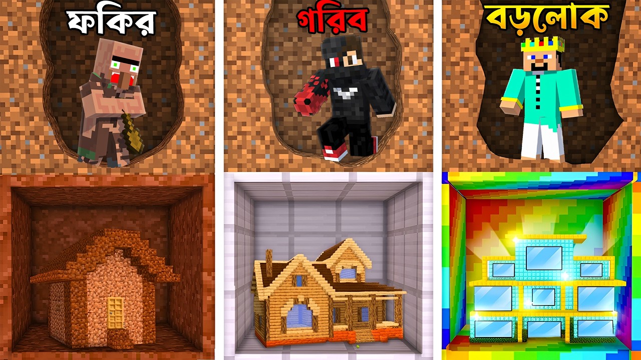 I Joined Noob Vs Pro Vs Rich House Mining in Minecraft!..