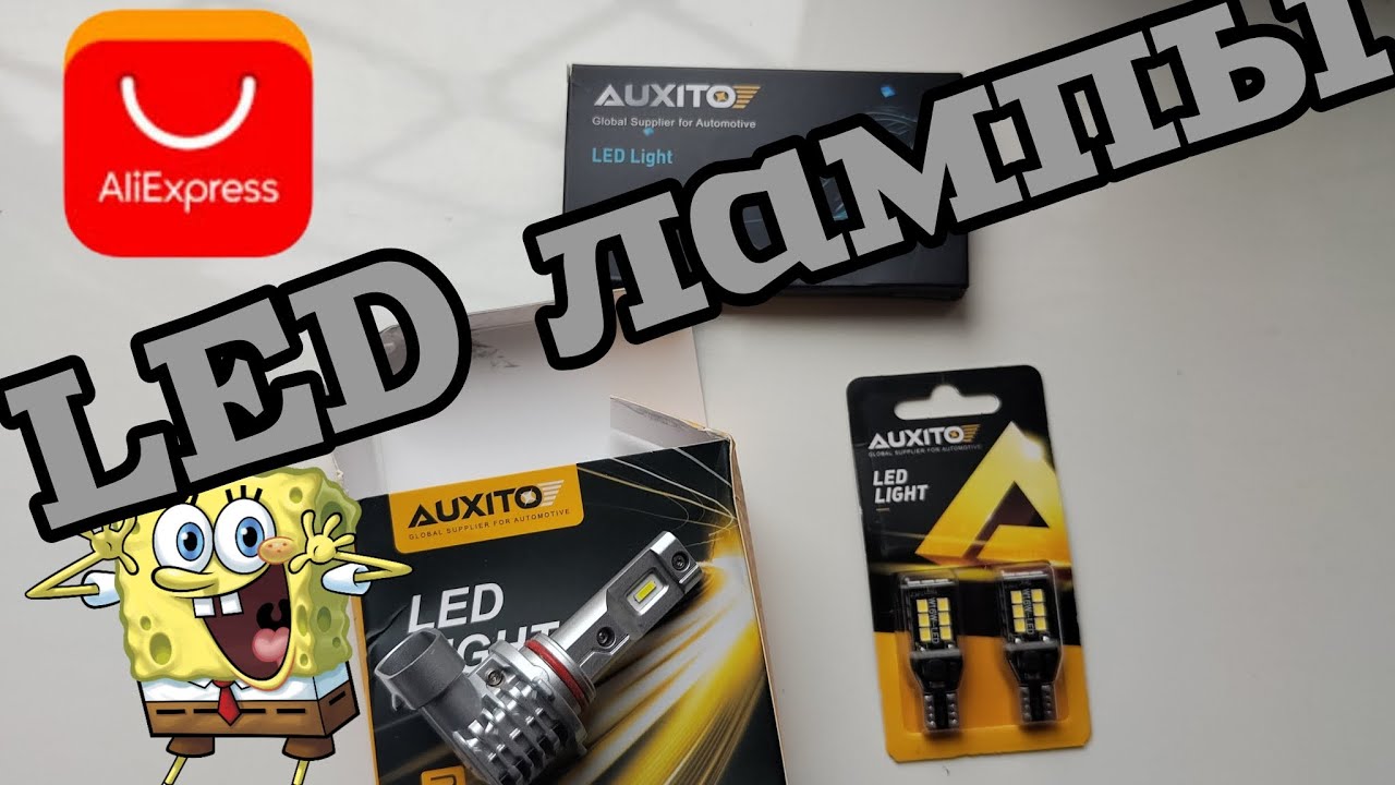 Лёд лампы AUXITO золотая середина 