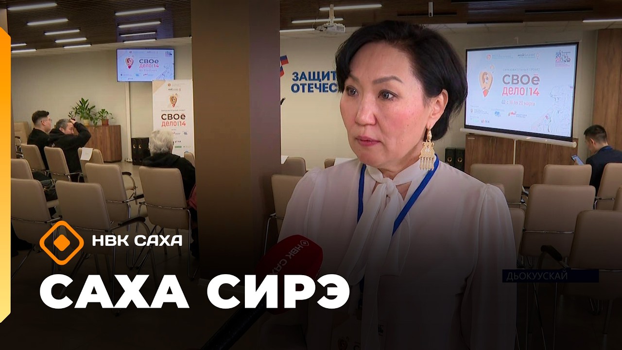 «Саха сирэ» информационнай биэрии. Кулун тутар 16 күнэ 13.30