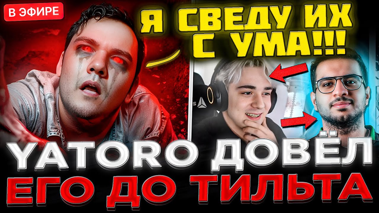 YATORO довёл Его до ТИЛЬТА на Стриме ! 😮🔥 ЯТОРО против АММАРА и КОМЫ в Паблике - Dota 2 / Дота 2