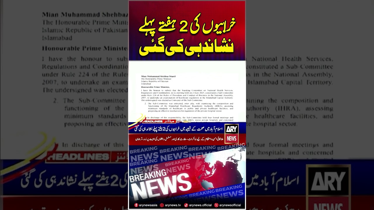 Irregularities Were Identified 2 Weeks Ago #pims #shorts #ytshorts #youtubeshorts