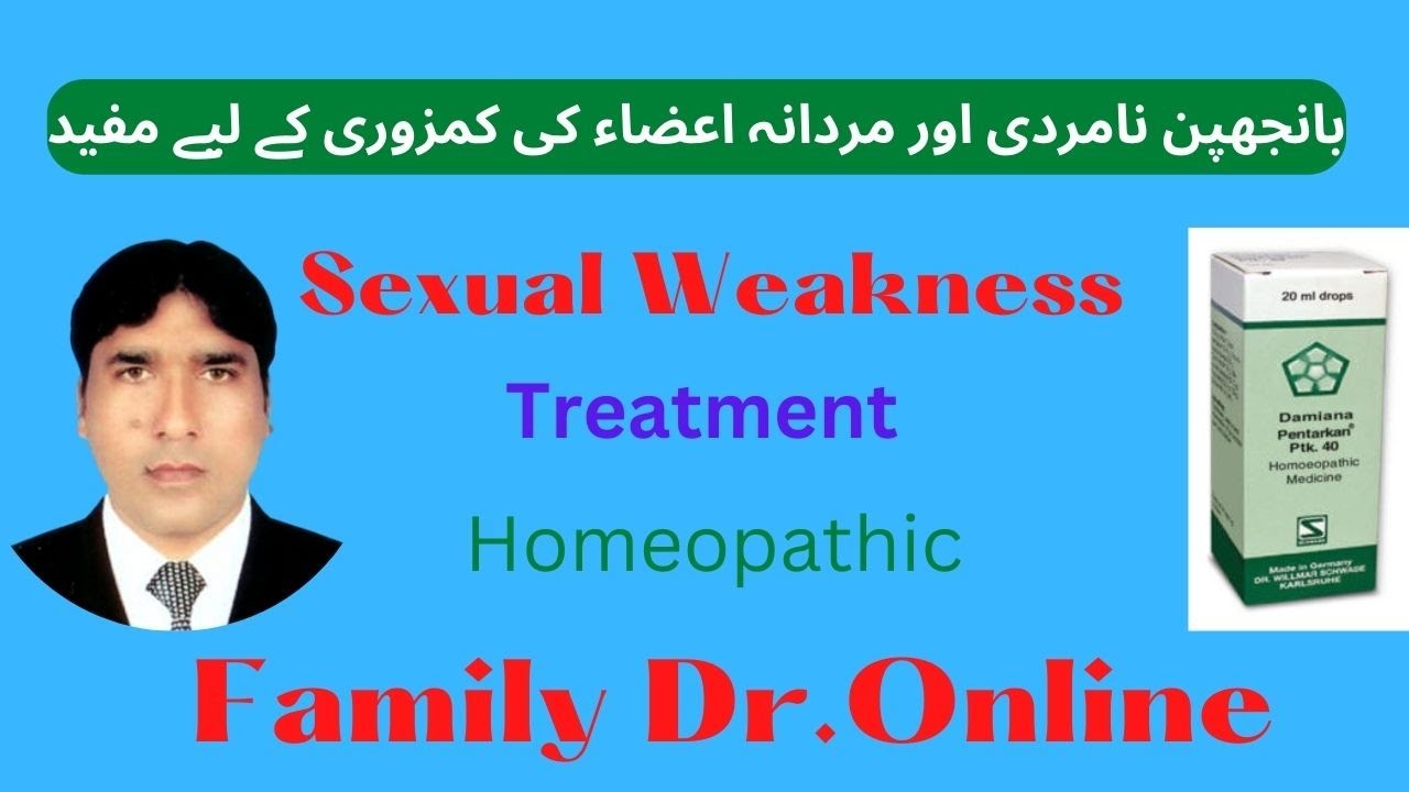 How To Treatment of Sexual Weakness with Ptk No.40