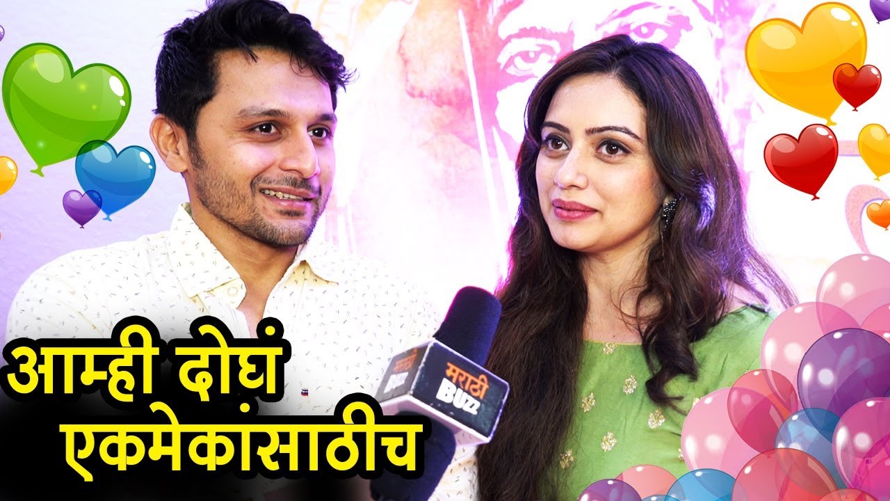 Shruti Marathe & Gaurav Ghatnekar Love Story | Valentine Day | Celebrity Couple | Tujhvin Sakhya Re