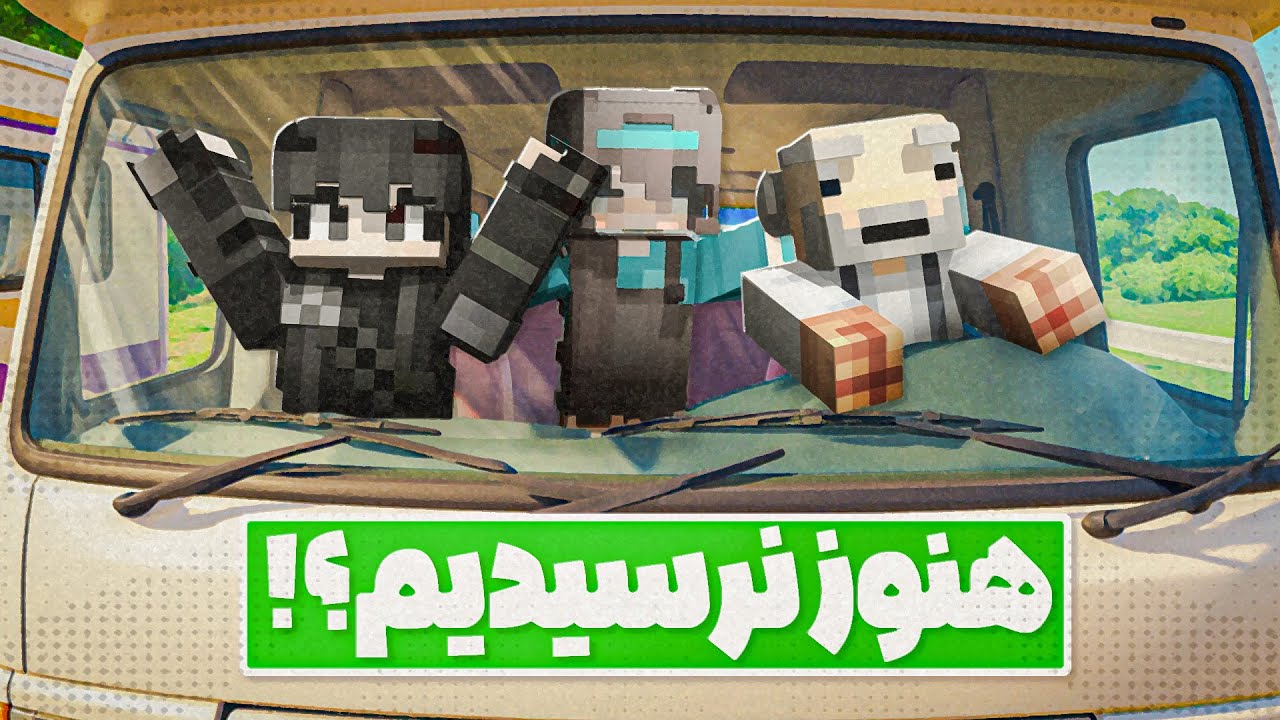 علی و لیندارو بردم سفر ولی پشیمون شدم ! | RV there yet