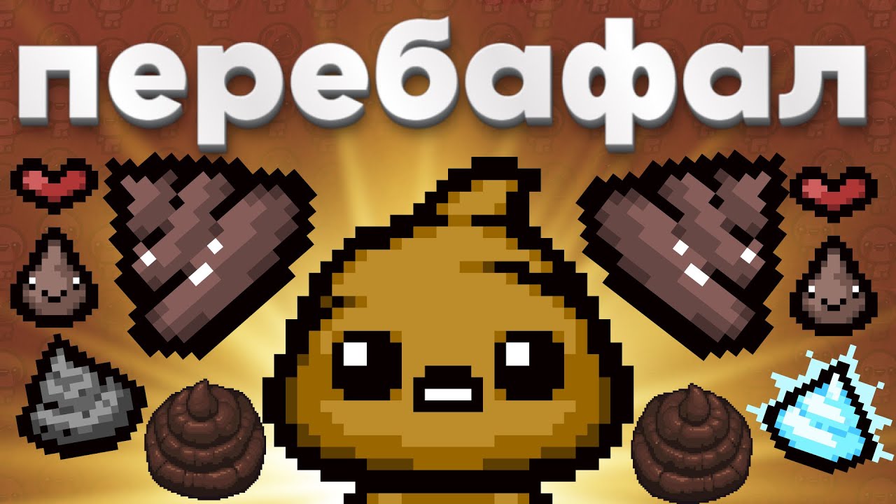 Я забафал 