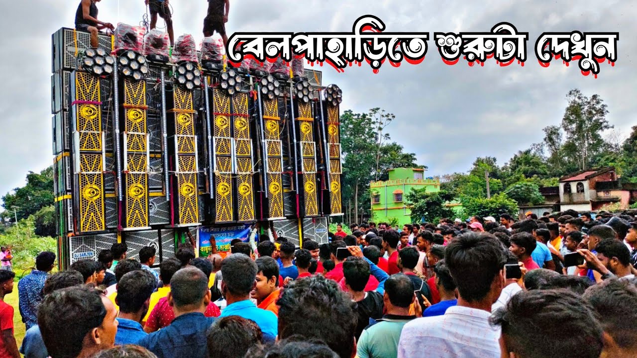 Dj Sarzen বেলপাহাড়িতে শুরুটা করল দেখুন ||Belpahari Box Competition ||Box Amplifier Full Setup ||