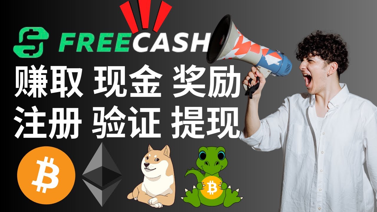 💵 How to Earn Cash Rewards with Freecash: A Comprehensive Guide to Quick Payouts