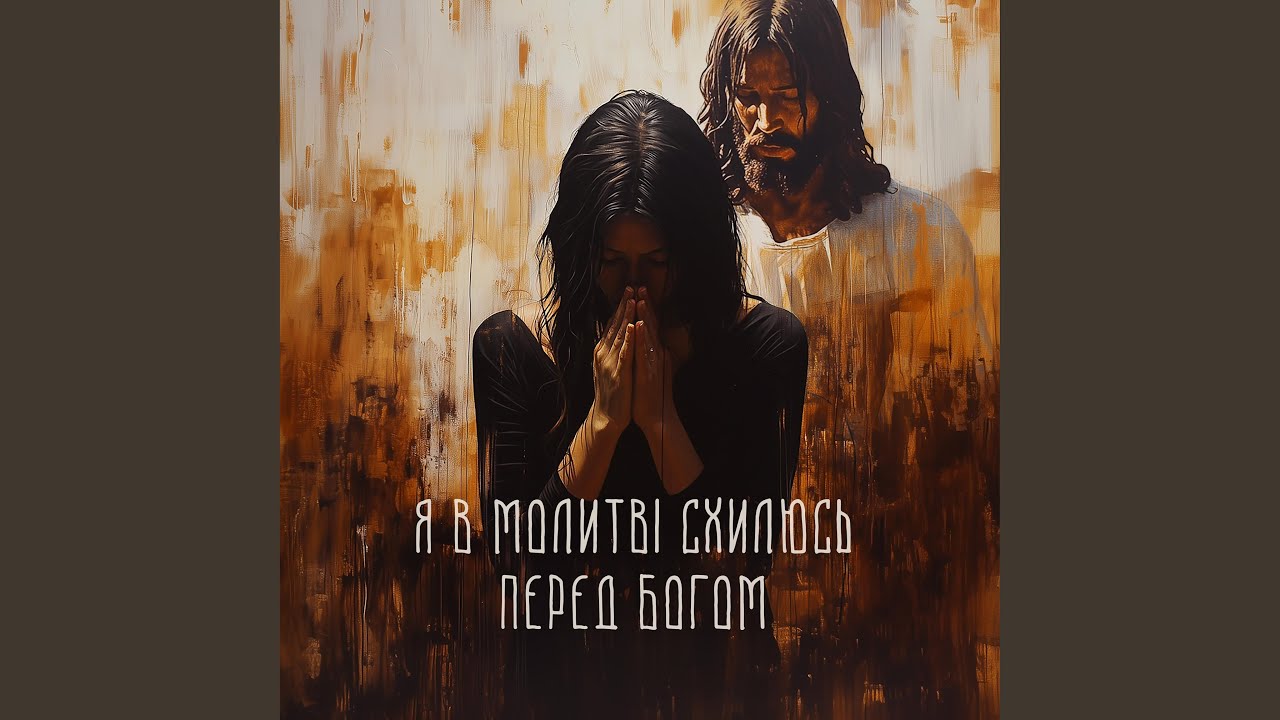 В усьому Боже помічаю я Тебе