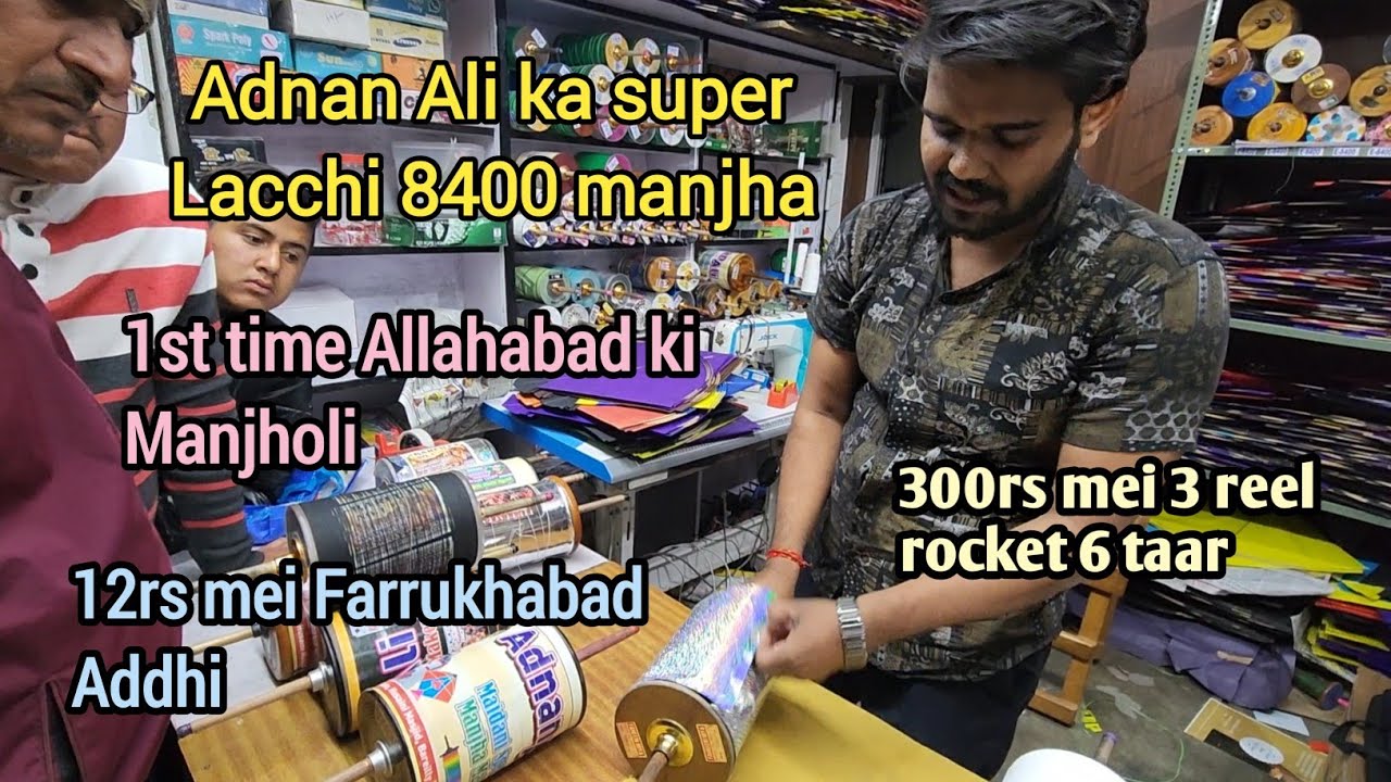 300rs 3 reel rocket 6 taar/Adnan Ali super Lacchi 8400/ Allahabad ki Manjholi/farrukhabad addhi