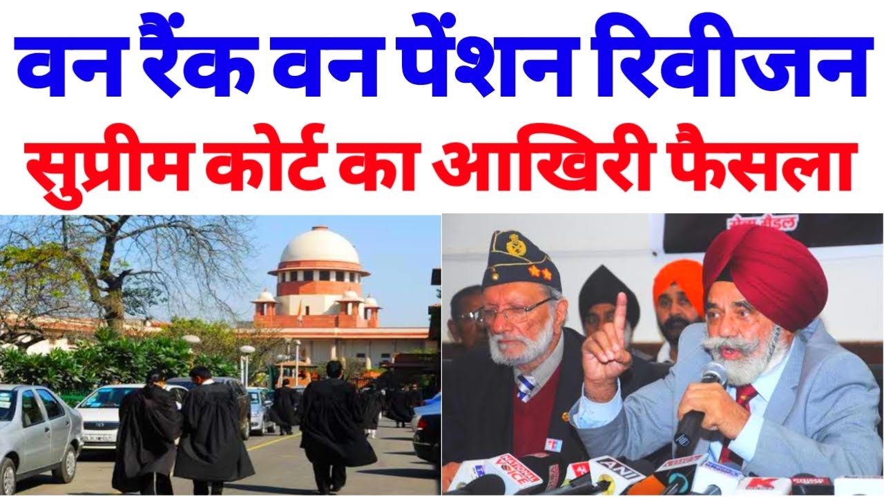 Pension Revision Pension Table Revised today, orop latest news