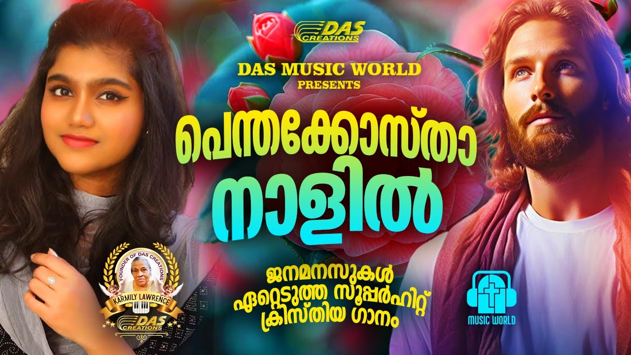 ജനമനസുകൾ ഏറ്റെടുത്ത സൂപ്പർഹിറ്റ് ക്രിസ്തിയ ഗാനങ്ങൾ!!|#evergreenhits |#superhits
