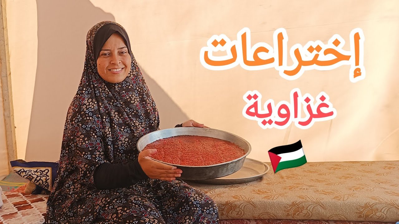 إختراعات غزاوية🇵🇸، كنافه نابلسه بطريقة سهلة ومكونات بسيطة ، أتمنى تعجبكم ❤