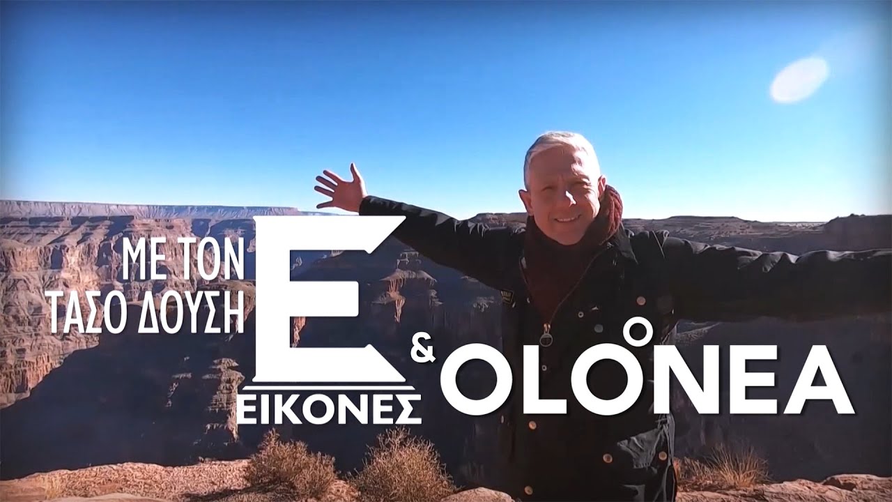Olonea Bacteflora x Eikones with Tasos Dousis (Kina 1)