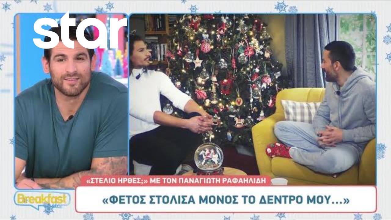 Παναγιώτης Ραφαηλίδης: «Θεωρώ απαραίτητο το political correct»