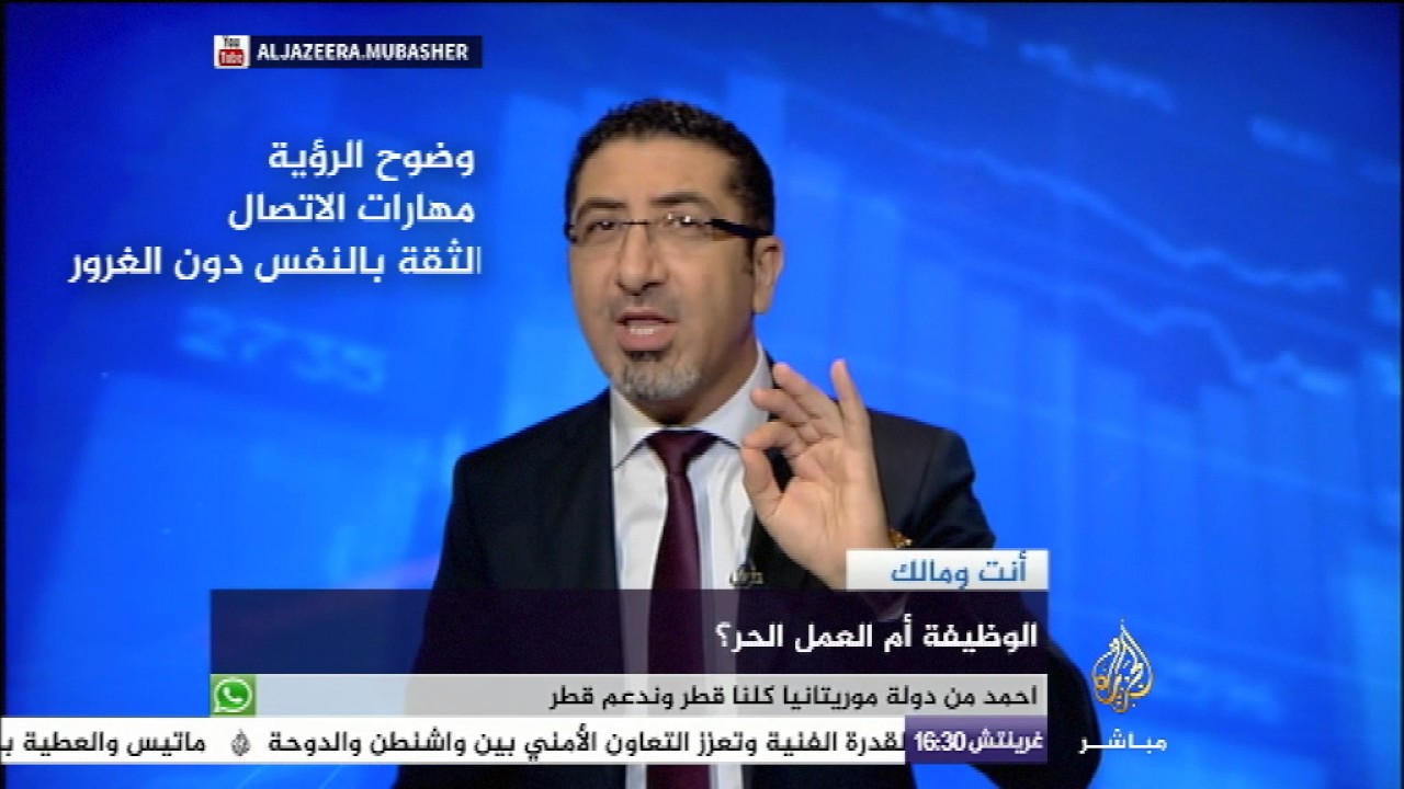 أنت ومالك.. الوظيفة أم العمل الحر؟