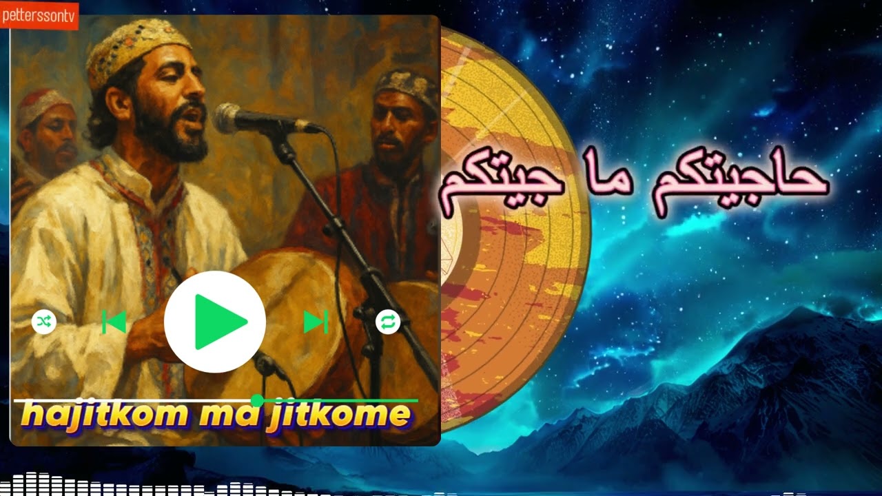 HAJITKOM MA JITKOUME - حديد أغنية حاجيتكم ما جيتكم