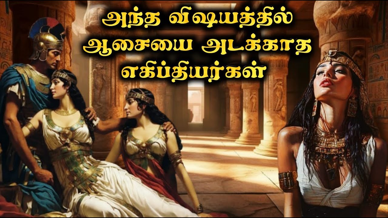 சகிக்க முடியாத எகிப்தியர்கள் செய்த 10 உண்மைகள் | Untold Egypt weird 10 facts | Di thoughts