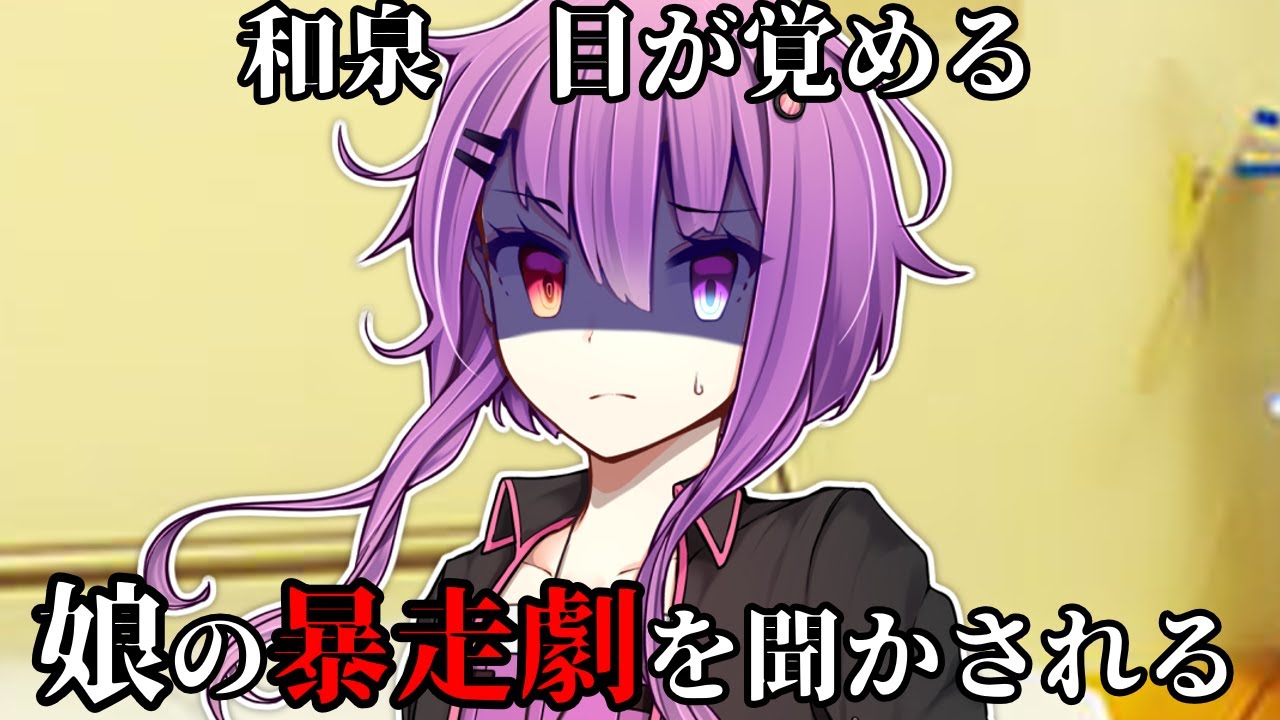 【＃VOICEVOX劇場】ボイボ学園3年生編　1月4本目『和泉叱られる、アリの暴走』