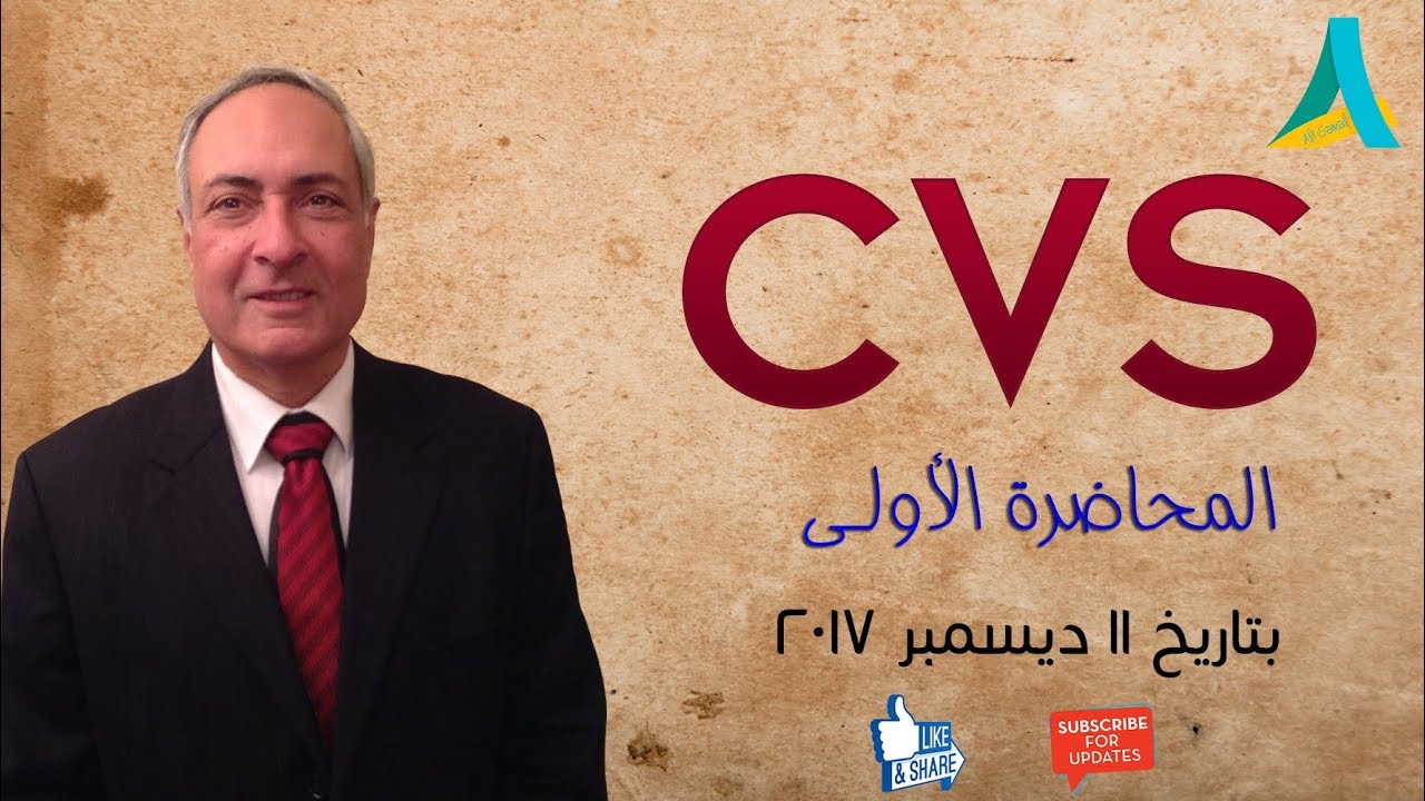 Dr.Nagi - Live Physiology - Lecture 49 - CVS (1) - Intro. & Excitability