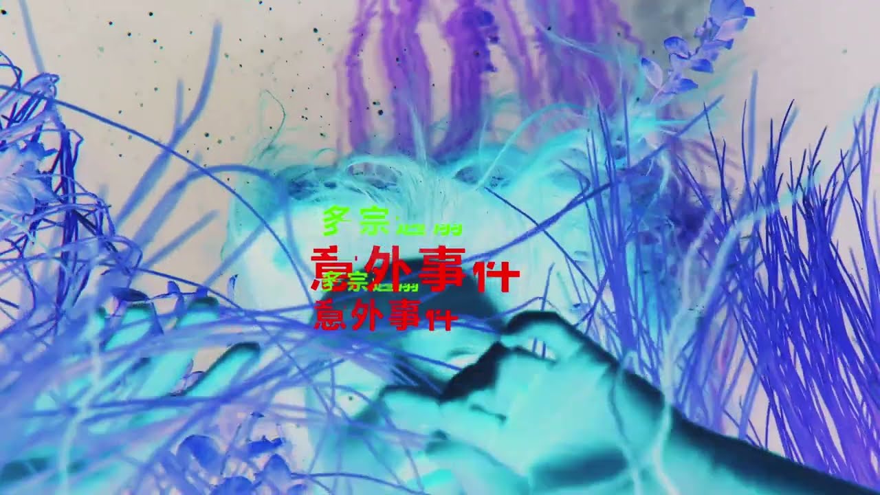 Supernatural Experience#1【首章】黑夜初探香港曹公潭兇猛水鬼聚集之陰地