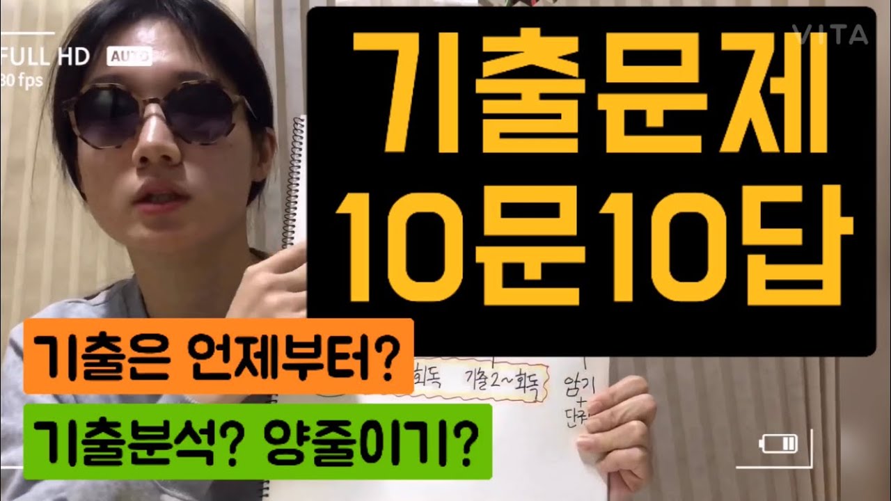 공무원 시험 기출문제에 관한 모든것, 목표는 