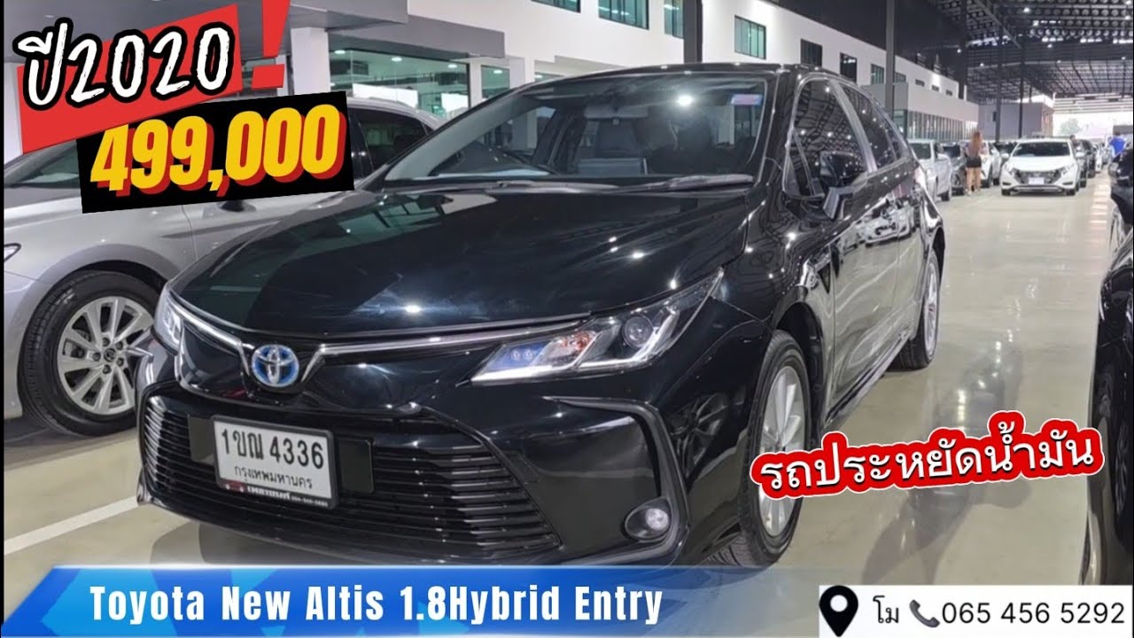 รถประหยัดน้ำมัน Toyota	 New Altis	 1.8Hybrid Entry