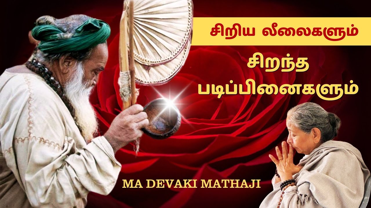 102. Experience with Yogi Ramsuratkumar- Ma Devaki Mataji-Tiruvannamalai #yogiramsuratkumar#devakima