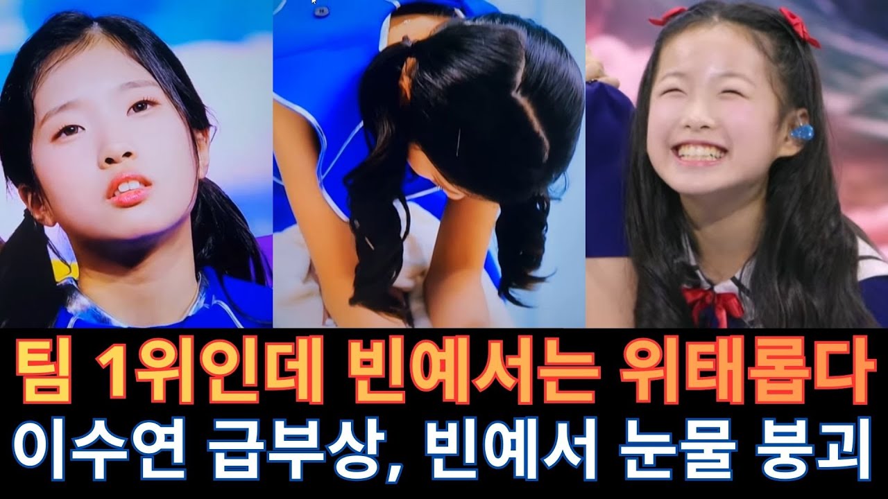 빈예서 파격 변신은 신의 한 수였나 독이었나… 6회에서 빈예서가 무대에서 내려와 무대 뒤로 향하며 오열한 이유| #빈예서 #현역가왕3 #미스트롯4