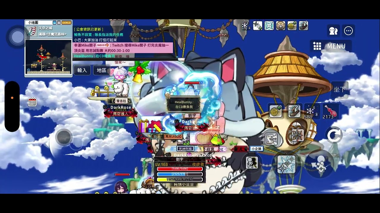 #楓之谷artale  玫瑰活動&尾牙抽獎😊祝大家新年快樂