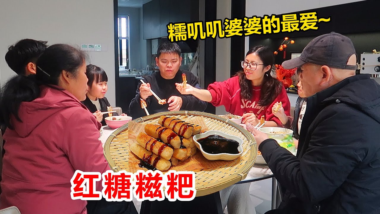 四川小吃红糖糍粑，配上超赞牛腩面，一家人吃饱了！