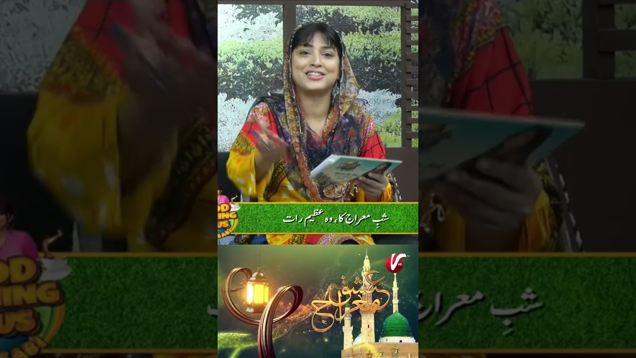 #Shab_e_Meraj