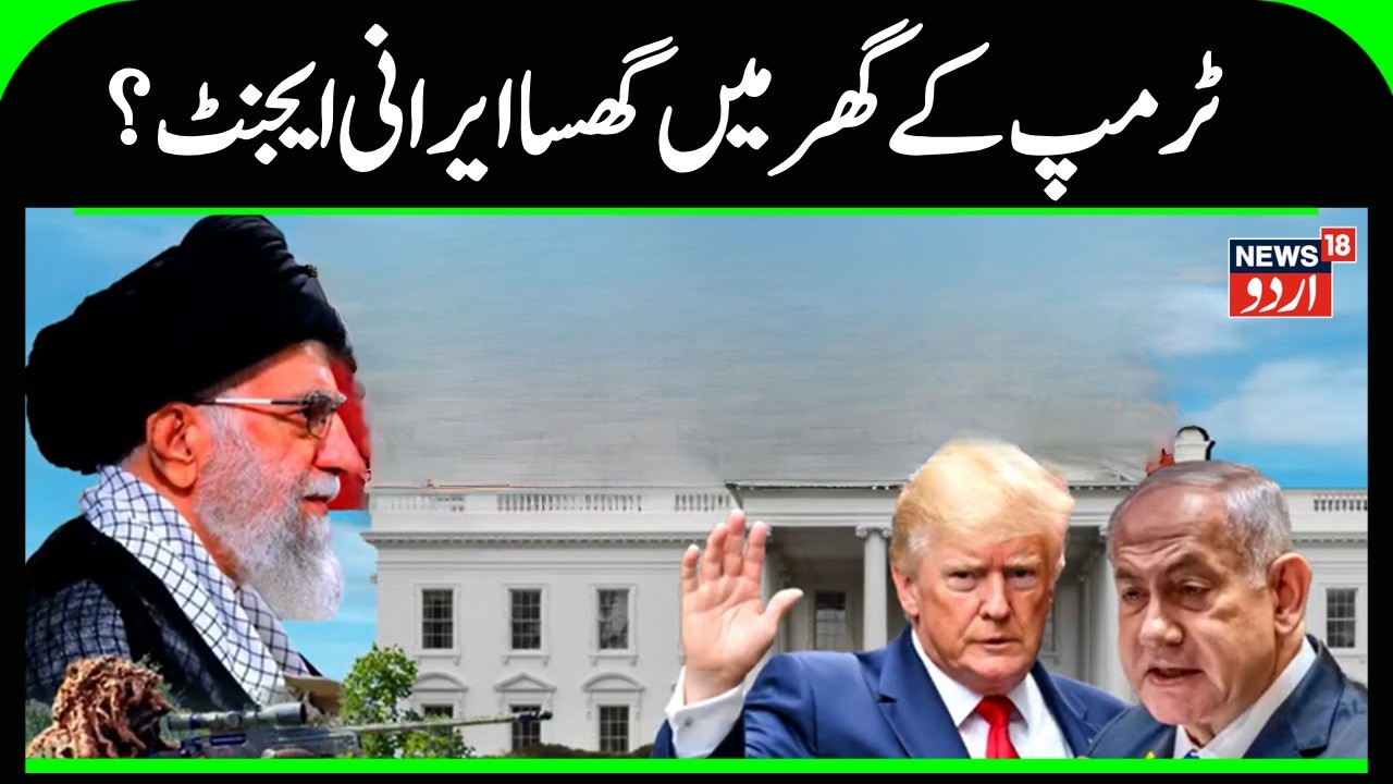 Iran America War | ایران کا اشارہ پہلے کنگ پر حملہ؟ | Trump | Khamenei | Tehran | Faras | N18G
