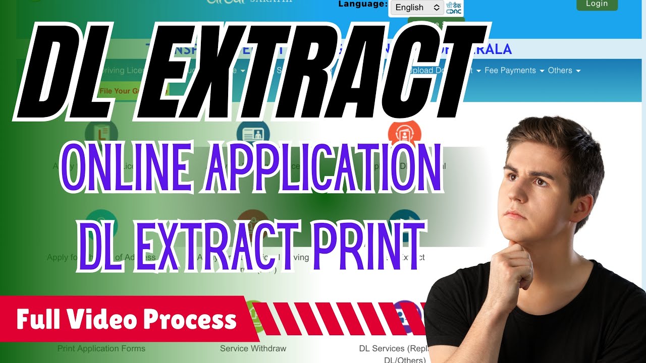 How to apply DL extract online|5 മിനിറ്റിൽ DL EXTRACT പ്രിന്റ് ഓൺലൈനിൽ എടുക്കാം|Full step process
