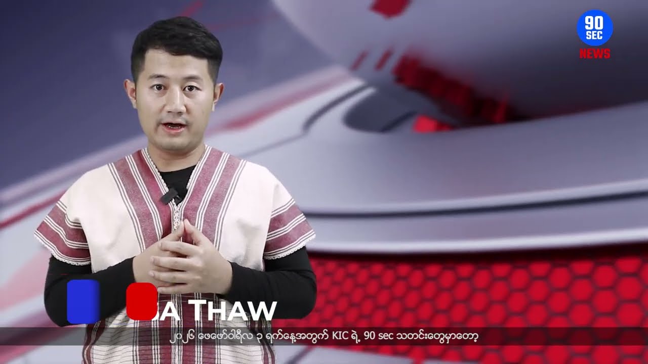 90-секундные новости KIC (03.02.2026)