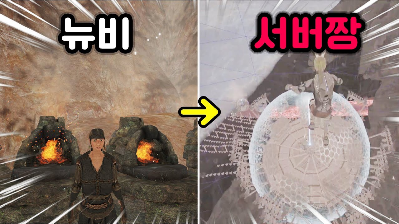 PVP에서 혼자 뉴비부터 서버짱까지 시즌1 몰아보기 [아크서바이벌]
